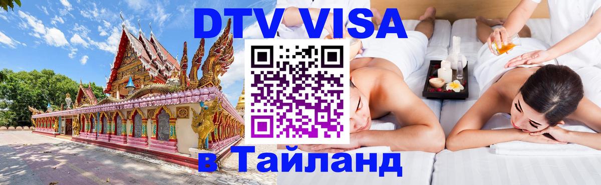 Сколько стоит DTV виза — актуальные цены, оформление даже без документов - 03.10.2025 