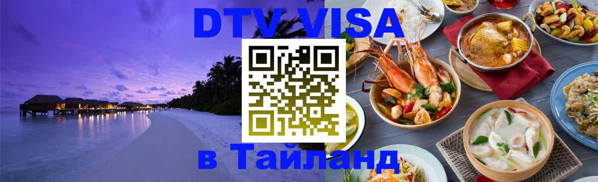 Сколько стоит DTV виза — актуальные цены, оформление даже без документов - Ханты-Мансийск  19.11.2025 